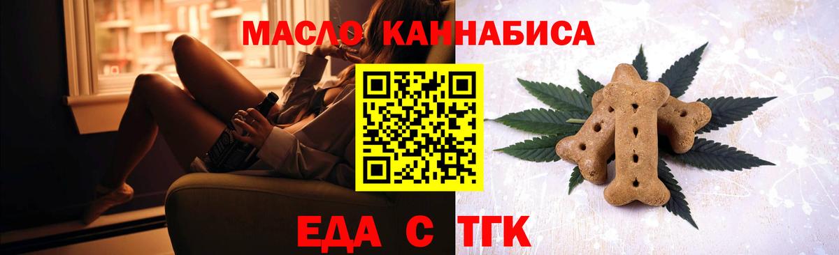 Canna-Cookies конопля Улан-Удэ