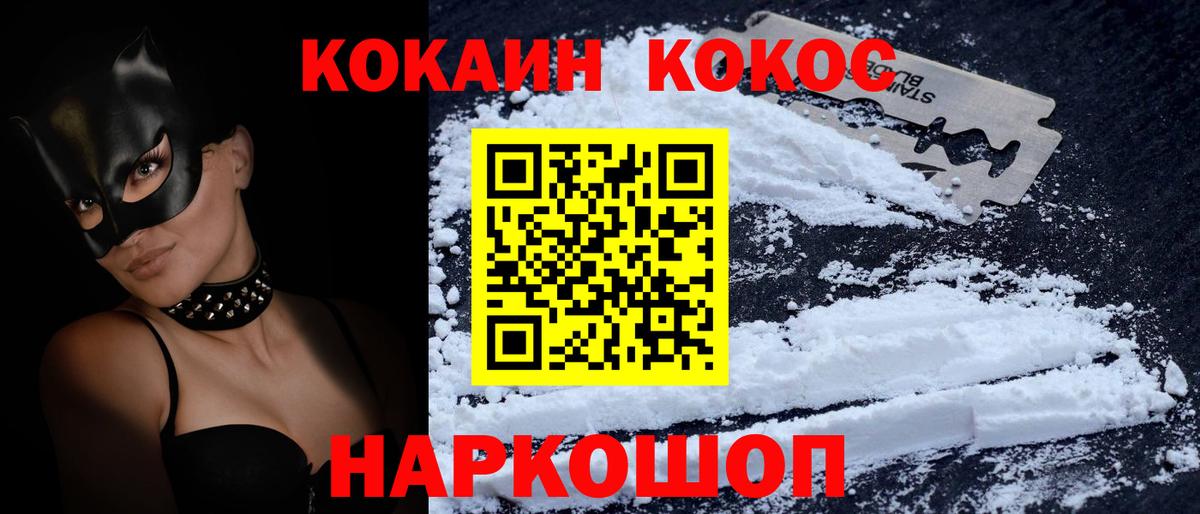 КОКАИН 99%  Вход с VPN  Улан-Удэ  Кокаин Боливия 