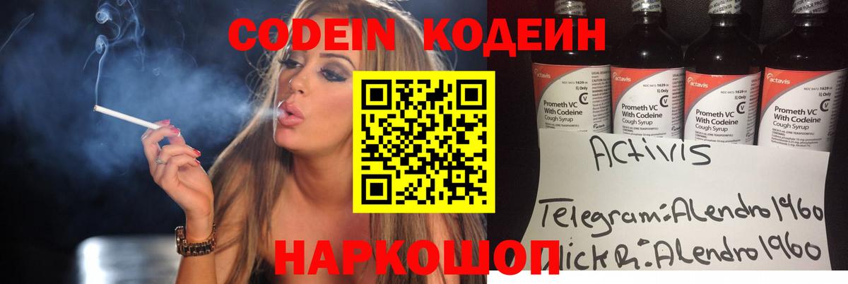 Кодеиновый сироп Lean Purple Drank Улан-Удэ