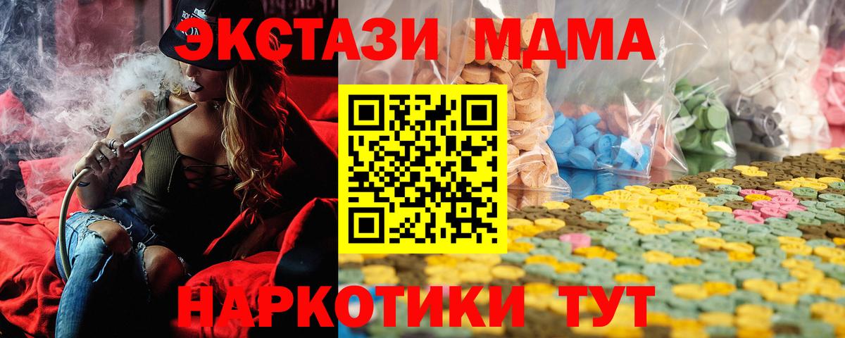 Улан-Удэ  ЭКСТАЗИ XTC  Ecstasy  Вход с VPN  ЭКСТАЗИ Punisher 
