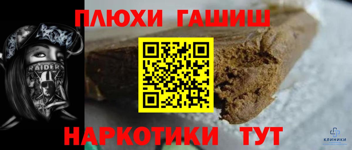 Гашиш Premium Улан-Удэ