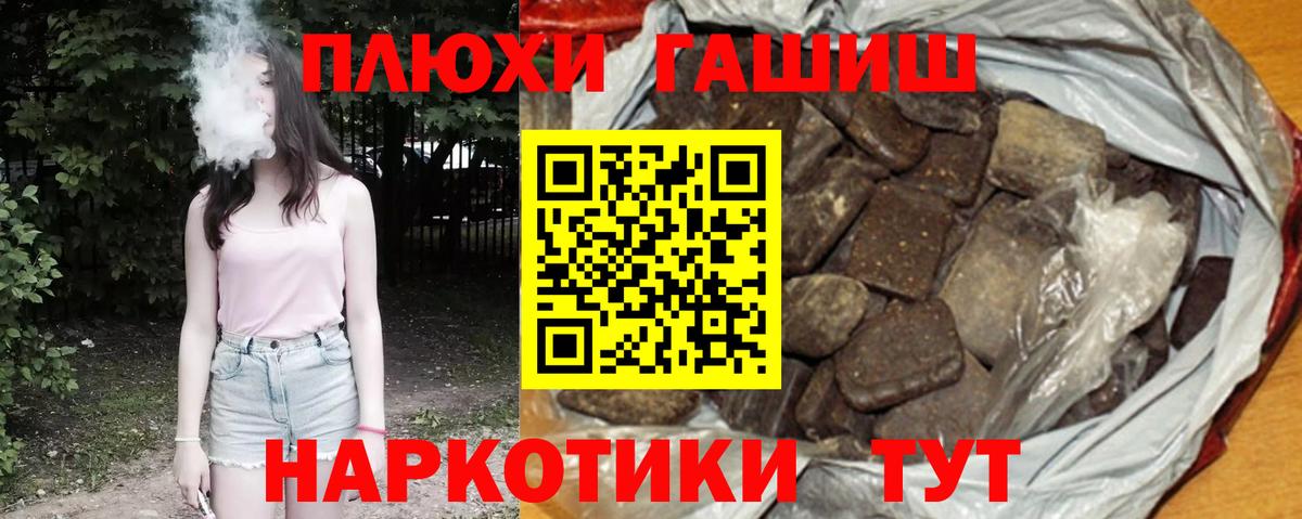 Гашиш хэш  Вход с VPN  наркотики  Гашиш гарик  Улан-Удэ 
