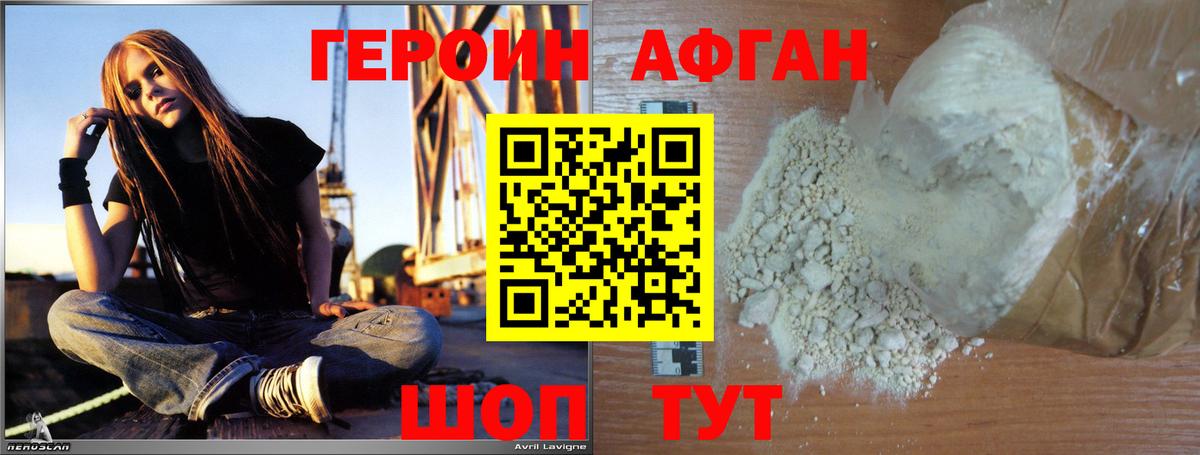Улан-Удэ  ГЕРОИН  Вход с VPN  ГЕРОИН Heroin 