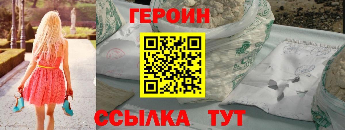 Героин герыч Улан-Удэ
