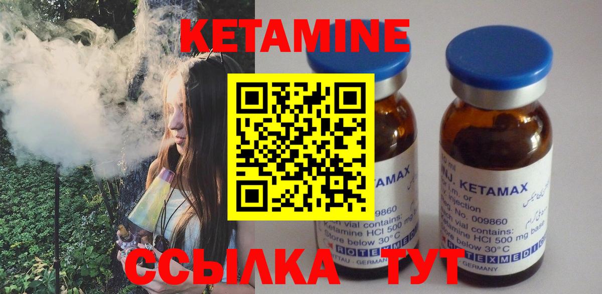 Улан-Удэ  Кетамин ketamine  Вход с VPN 