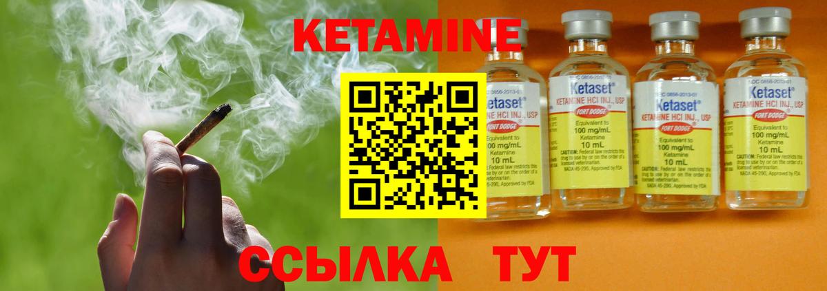 КЕТАМИН ketamine Улан-Удэ