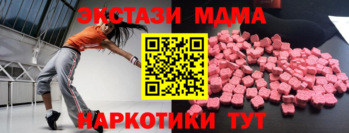 МДМА Molly Улан-Удэ