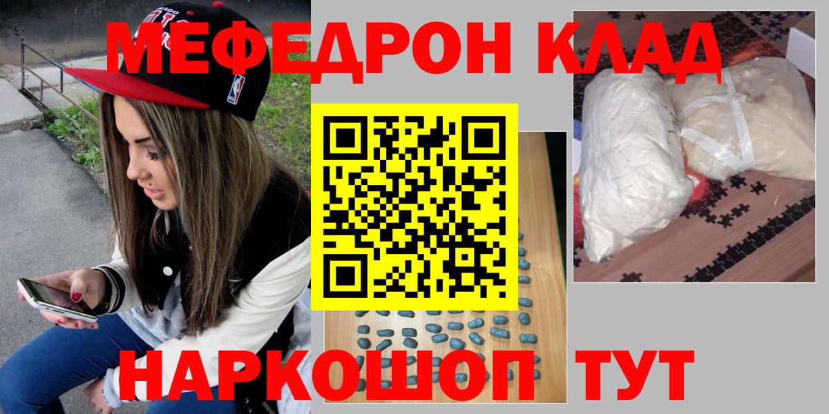 МЯУ-МЯУ 4 MMC  Мефедрон 4 MMC  МЕФ  Улан-Удэ  Вход с VPN 