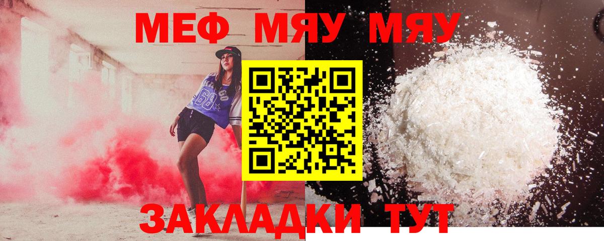 Меф Улан-Удэ