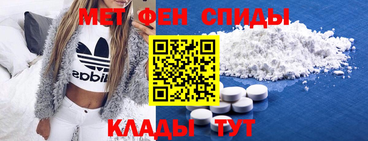 Метамфетамин Декстрометамфетамин 99.9%  Вход с VPN  Улан-Удэ 
