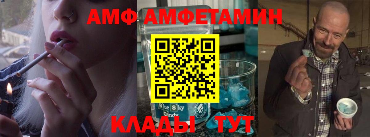 МЕТАМФЕТАМИН витя Улан-Удэ