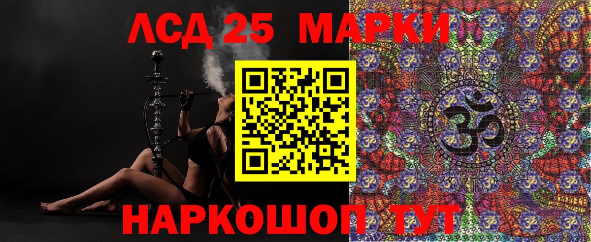 Марки 25I-NBOMe 1,8мг Улан-Удэ