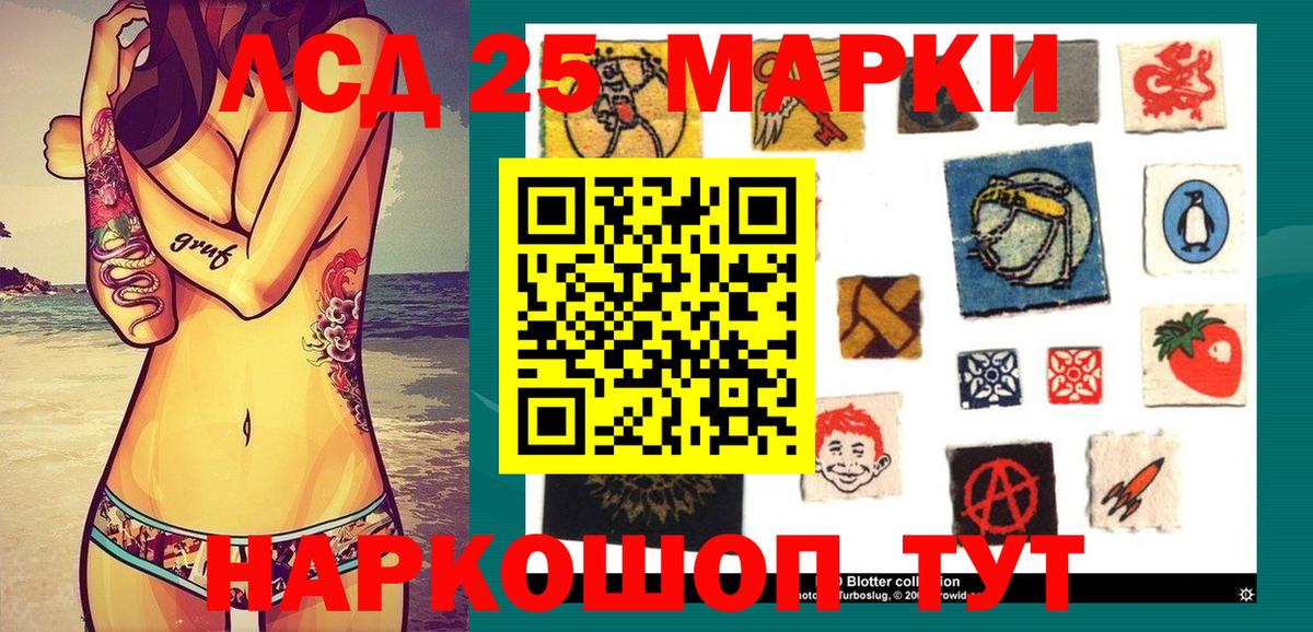 Марки 25I-NBOMe 1500мкг  Вход с VPN  Улан-Удэ  Наркотические марки  Марки 25I-NBOMe 1500мкг 